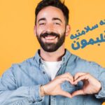 به سلامتی قلبمون - سلامتیفای